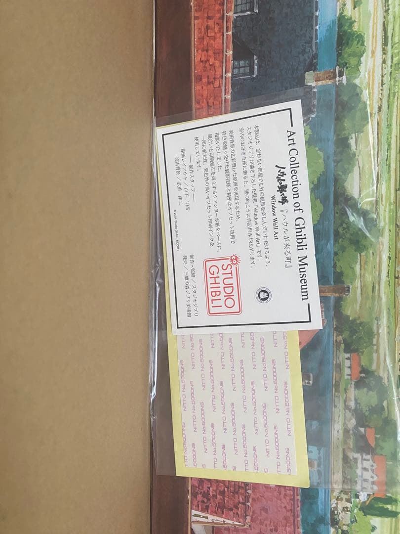 値下げ】ジブリオリジナル壁窓「ハウルがくる町」 - メルカリ