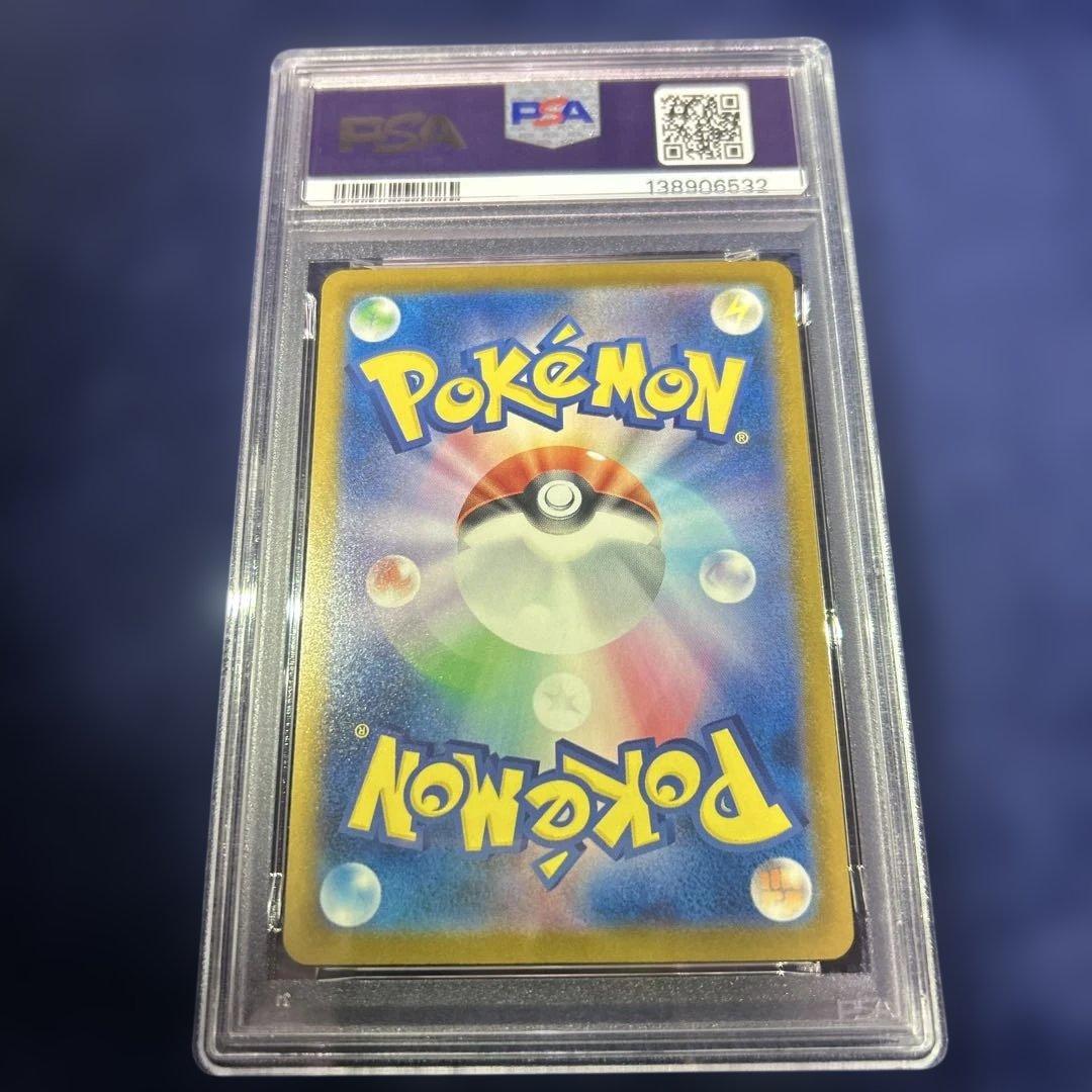 ピカチュウ イラストレーションコンテスト 2024 PSA10 - メルカリ