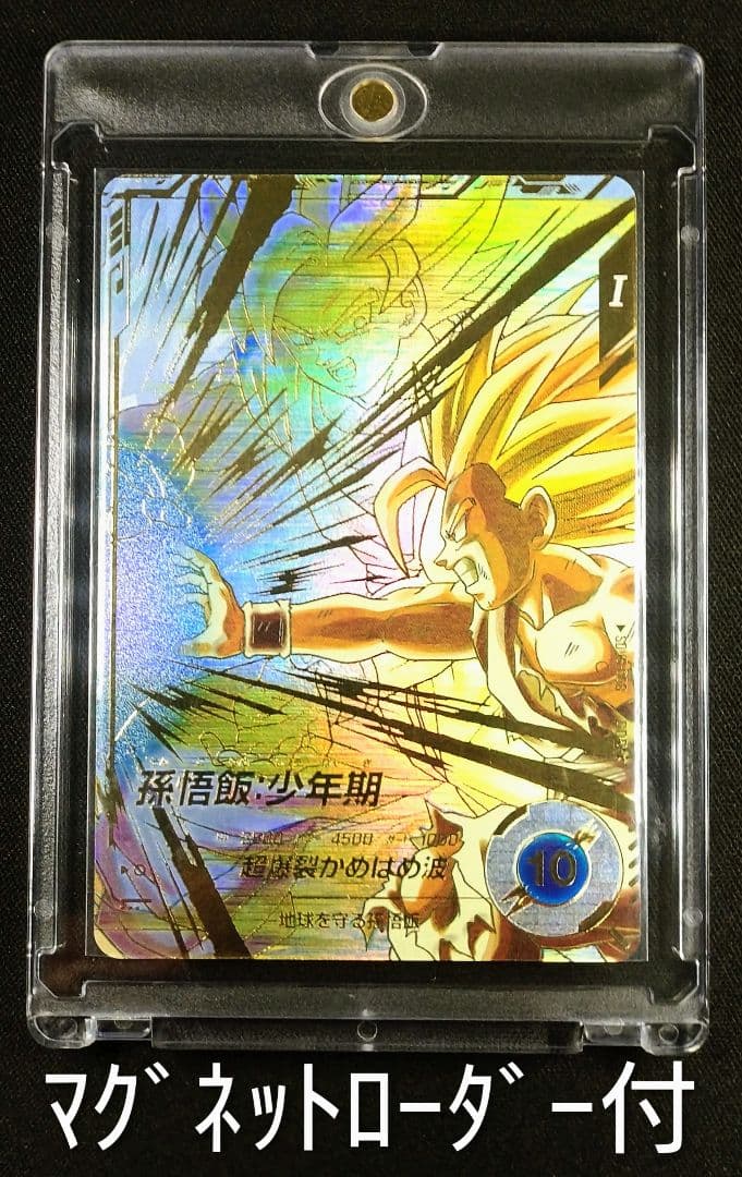 DBSDV 5弾　SDV5-008 GDR☆ 孫悟飯：少年期 / パラレル BANDAI（バンダイ） ドラゴンボールスーパーダイバーズ 【パラレル