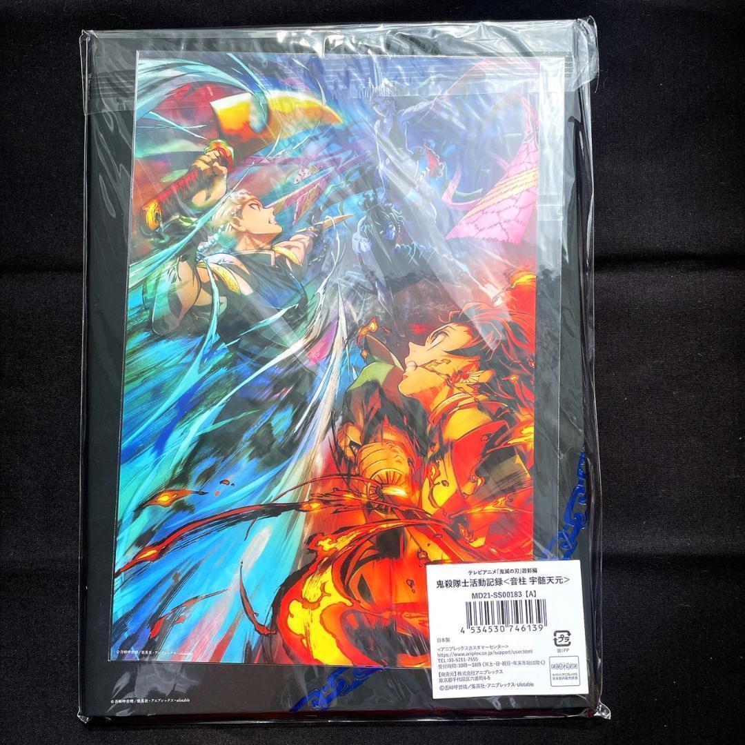 鬼滅の刃 遊郭編 鬼殺隊士活動記録 音柱 宇髄天元 - メルカリ