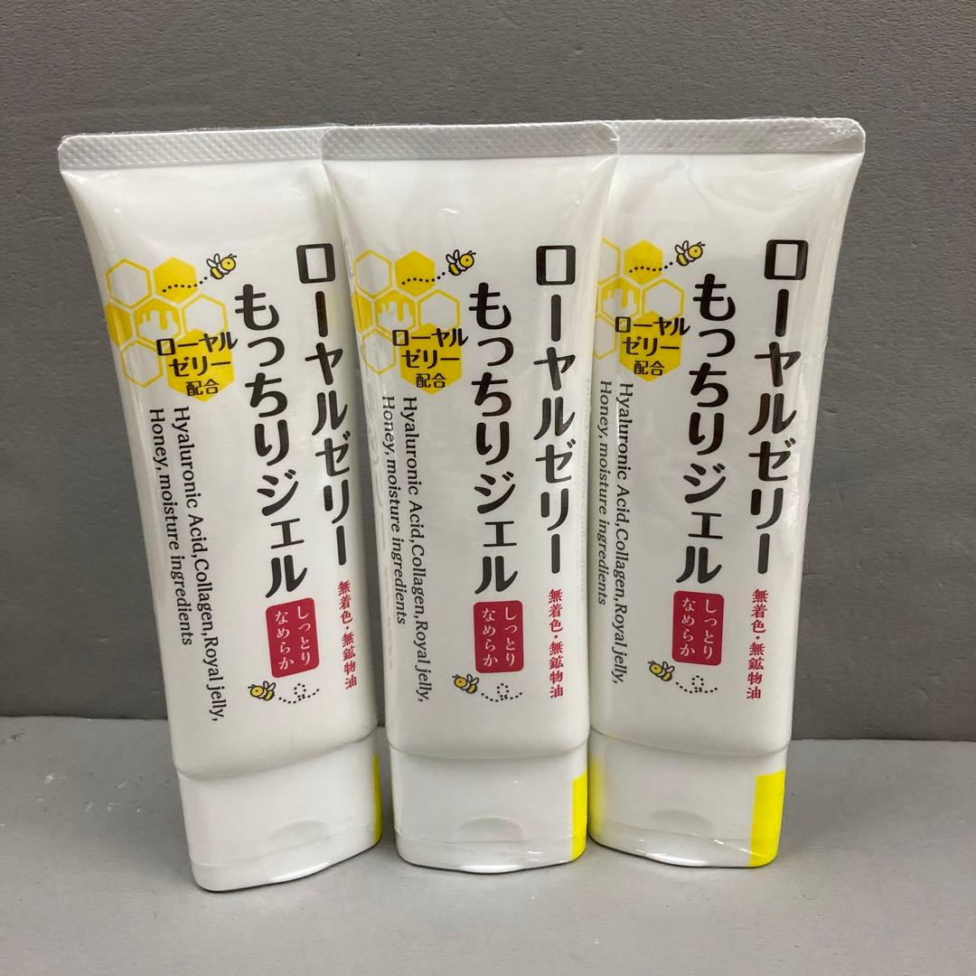 なちゅライフ ローヤルゼリーもっちりジェル 75g×3本 - メルカリ