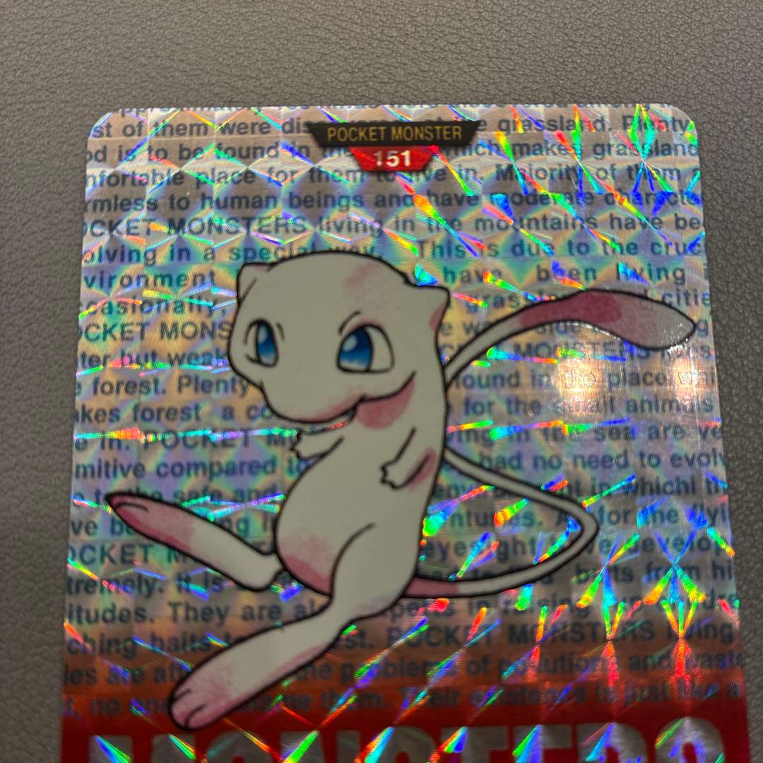 ポケモン モンスターコレクション ミュウ 2枚セット 1995 - メルカリ