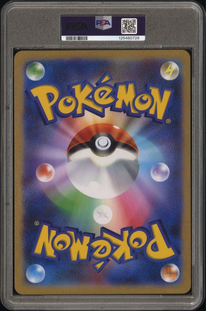 ピカチュウex PSA10ジャンボカード JRスタンプラリー - メルカリ