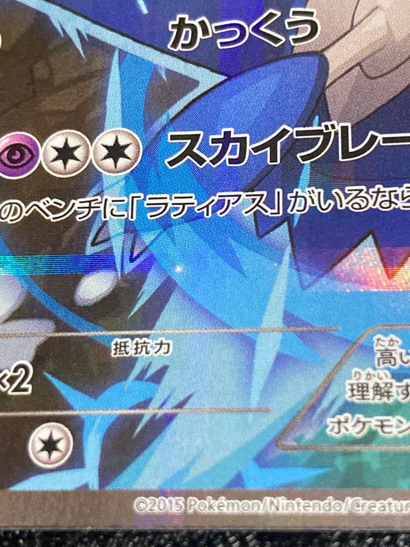 ラティオス R :1ED [CP2 019/027]「伝説キラコレクション」 - メルカリ