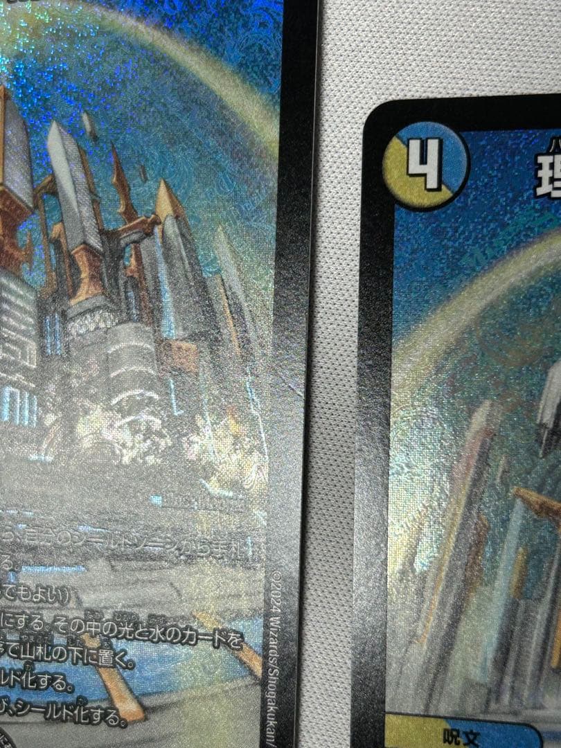 理想と平和の決断 パーフェクトアルカディア 4枚 - メルカリ