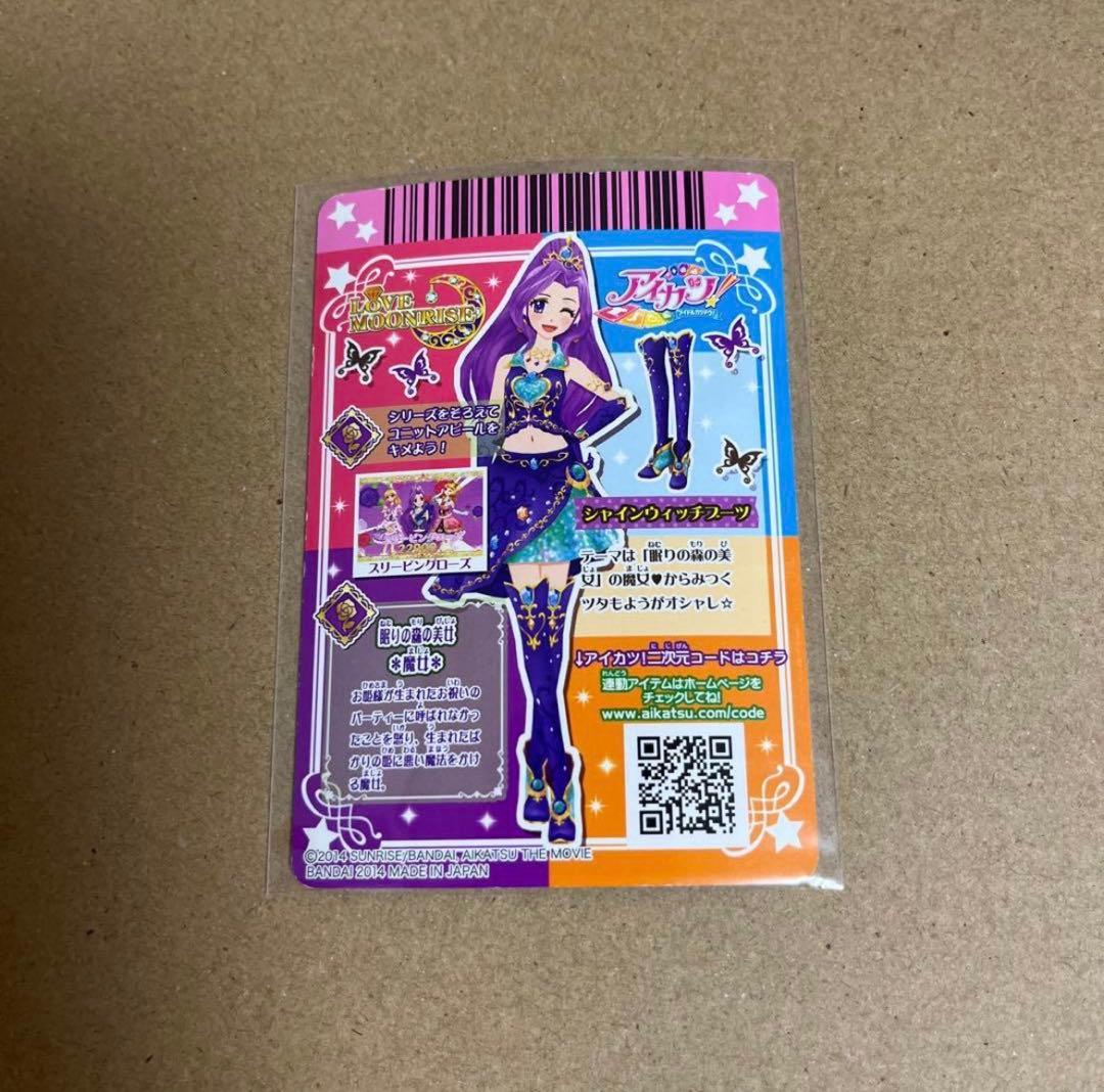 即購入⭕️】アイカツカード プレミアム レア 14点セット - メルカリ