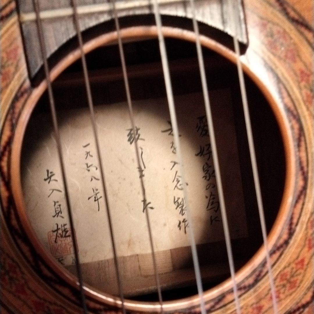・ギター　矢入貞雄氏、手作り作品です。※引き取りも可能です※ 矢入貞雄氏作1966年製ハンドメイドガットギター(USED ) | Guitar Shop H