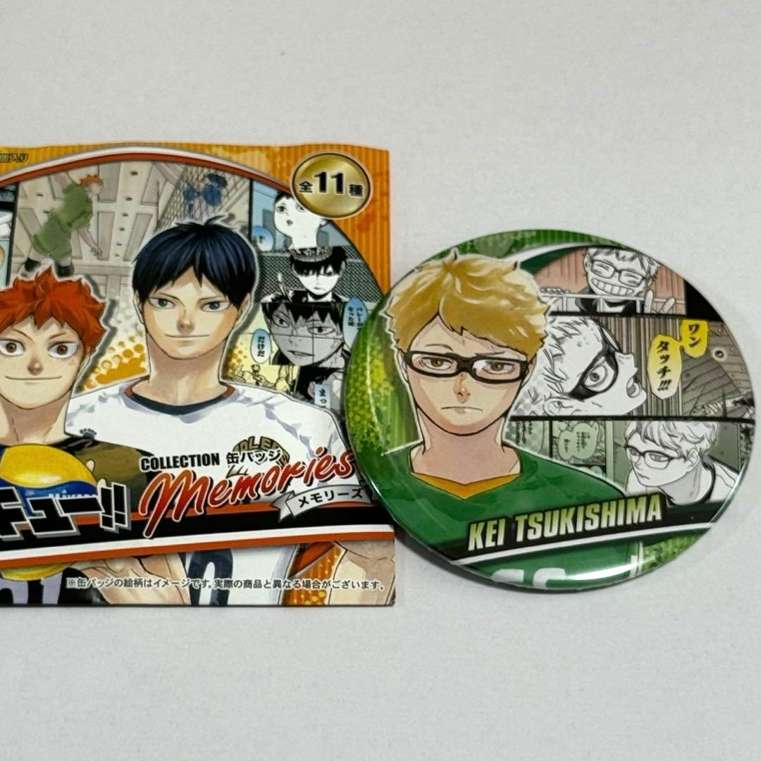 ハイキュー‼︎ 月島蛍 コレクション缶バッジ memories - メルカリ