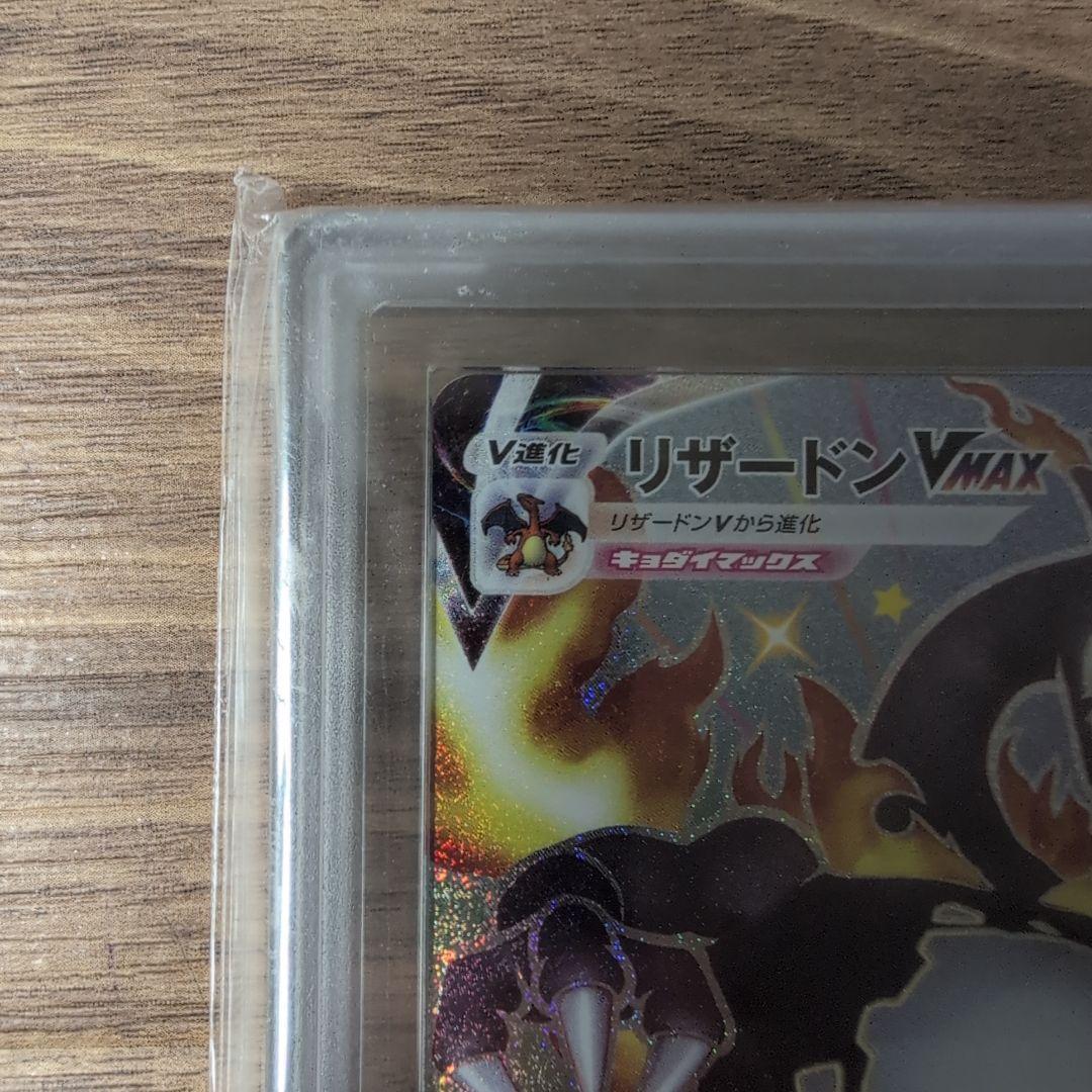 ARS9】リザードンVMAX SSR S4a シャイニースターV - メルカリ