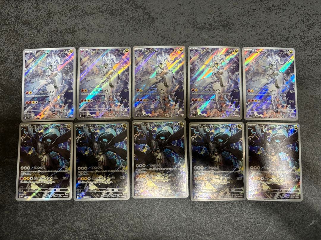 【2種×5枚セット販売】NのレシラムAR NのゼクロムAR Nのレシラム Nのゼクロム ARセット - メルカリ
