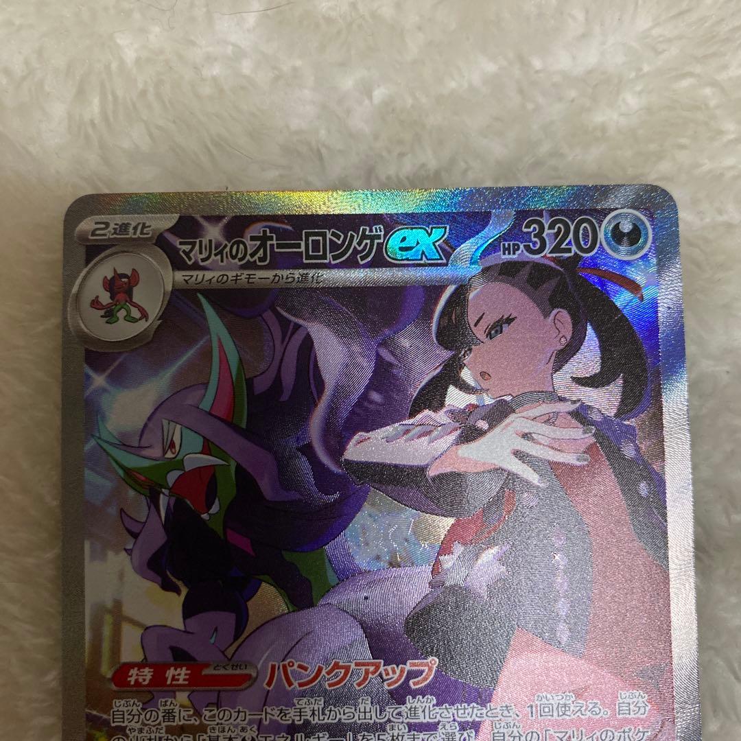 マリィのオーロンゲEX SAR 320HP - メルカリ