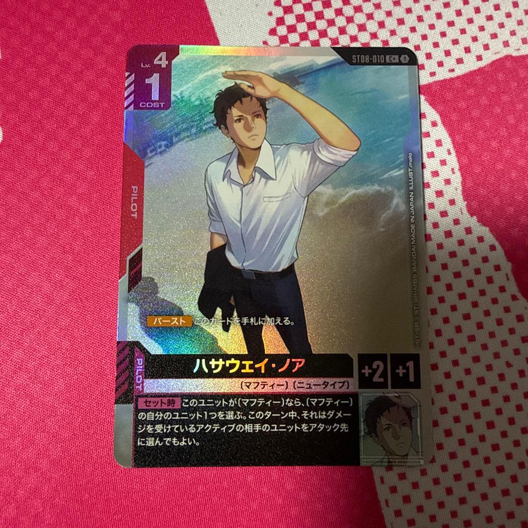 ガンダムカードゲーム ハサウェイ•ノア パラレル - メルカリ