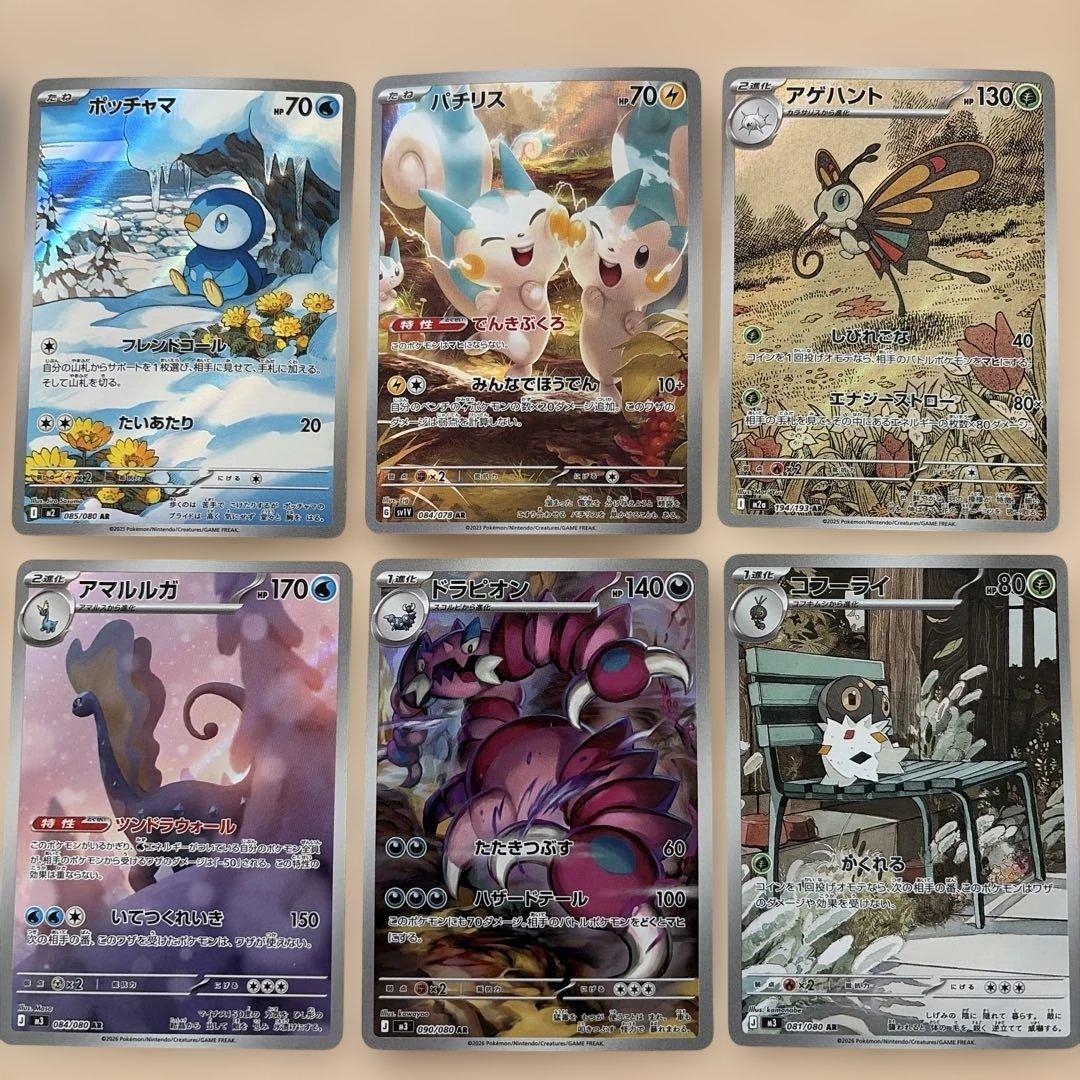 ポケモンカード ARセット まとめ売り - メルカリ
