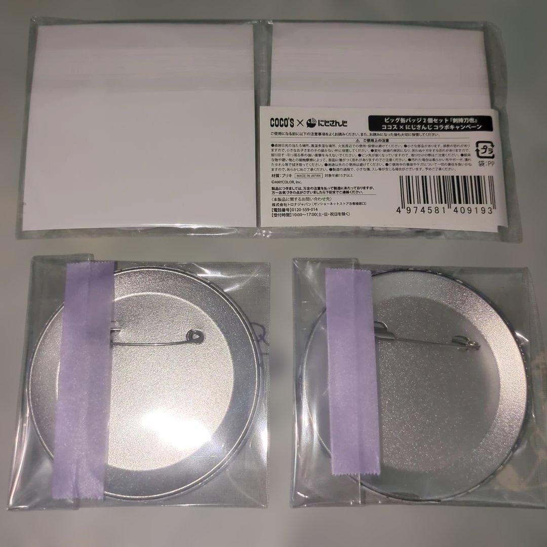 COCO'S × ROF-MAO 剣持刀也 缶バッジ - メルカリ