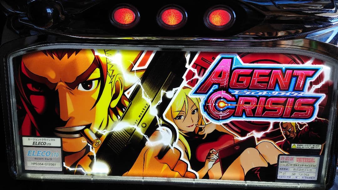 エージェントクライシス コイン不要機 パチスロ実機スロット