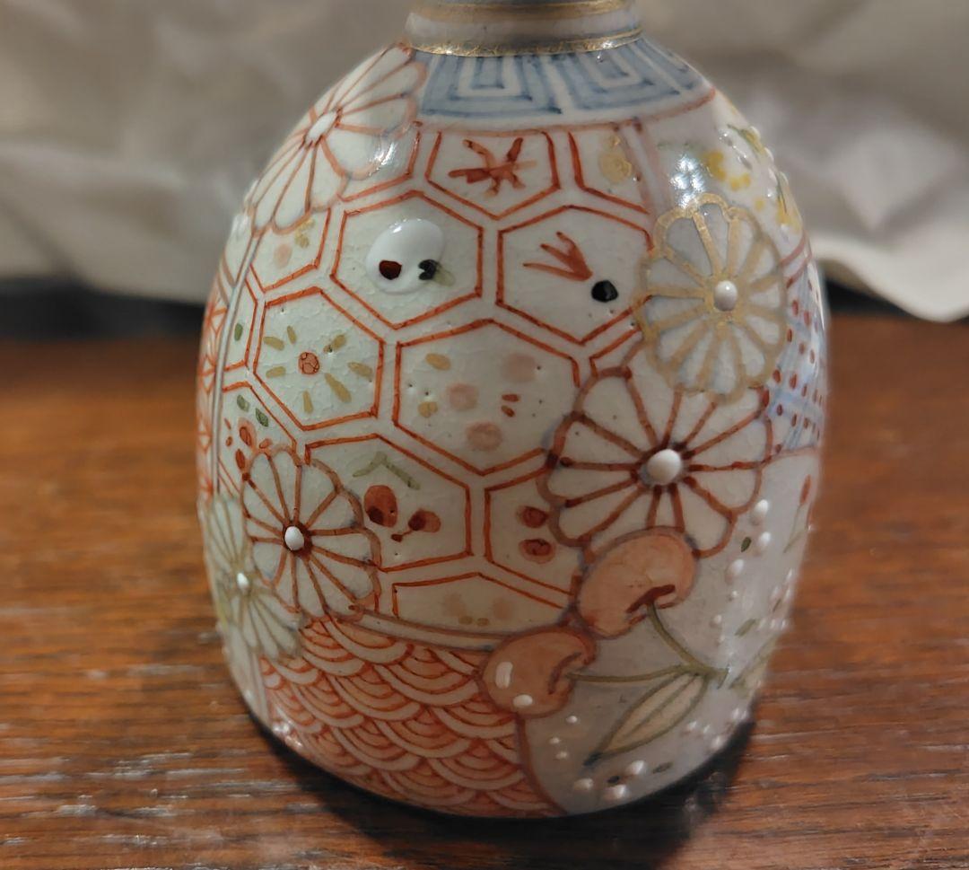 原依子　　ゴブレット　酒器