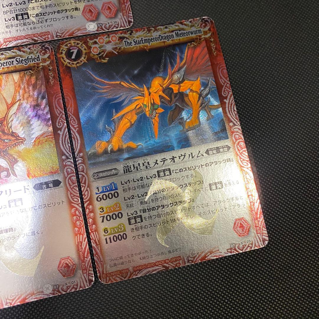 初期】バトルスピリッツ少年激覇ダン 馬神 弾 再現デッキ - メルカリ