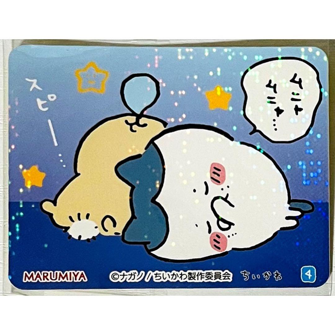 新品☆ちいかわ【ハチワレ＆うさぎ】丸美屋☆まぜごはんの素☆キラキラ