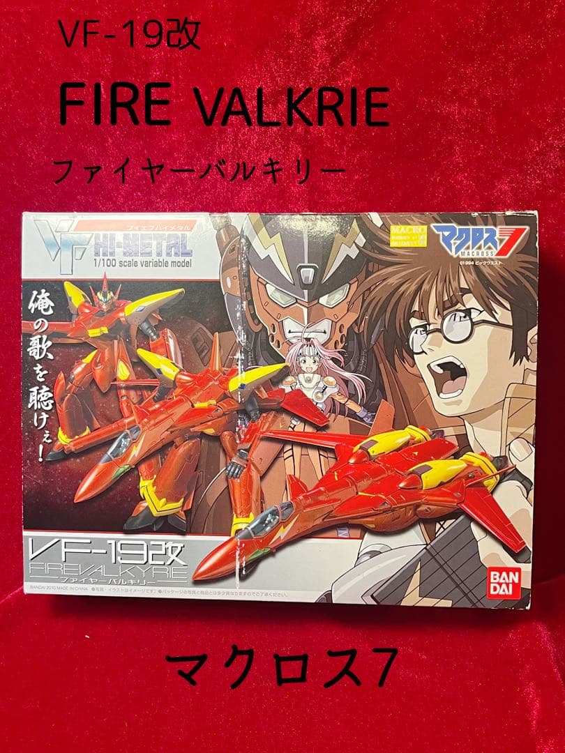 バンダイVF-19改 FIRE VALKYRIE ファイヤーバルキリー HI-METAL R VF-19改 ファイヤーバルキリー | 魂ウェブ