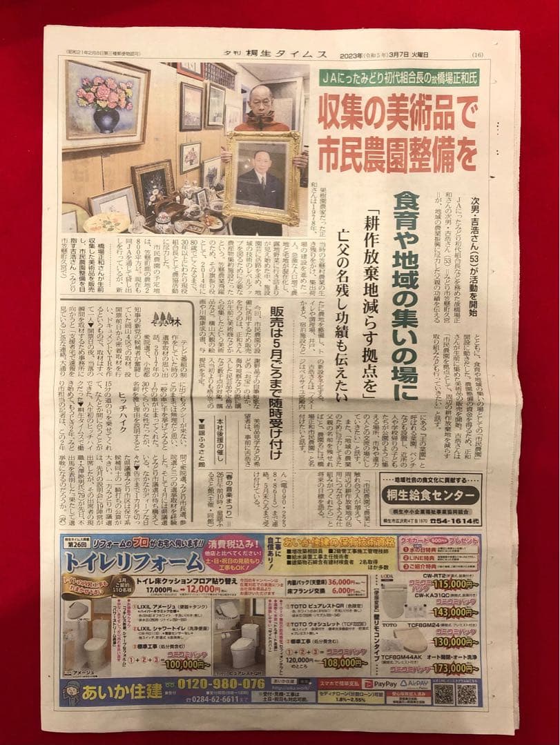 こころの風景コレクション【杉本雅士　グラスのある静物】60％お値引き！！