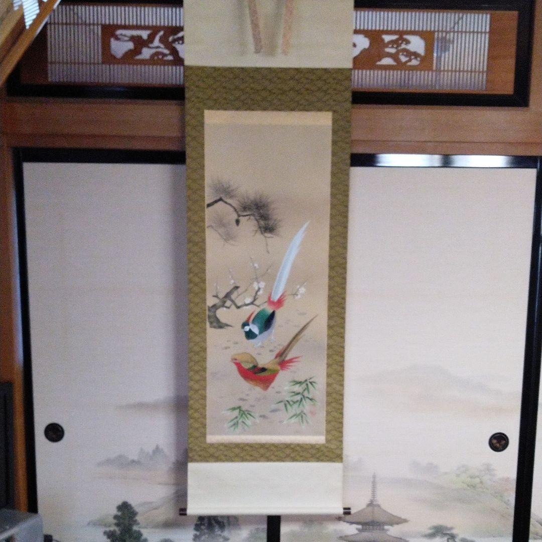 掛軸　錦鶏銀鶏鳥　舟越長嘉 有名作家の掛け軸 伊藤若冲作 紫陽花双鶏図