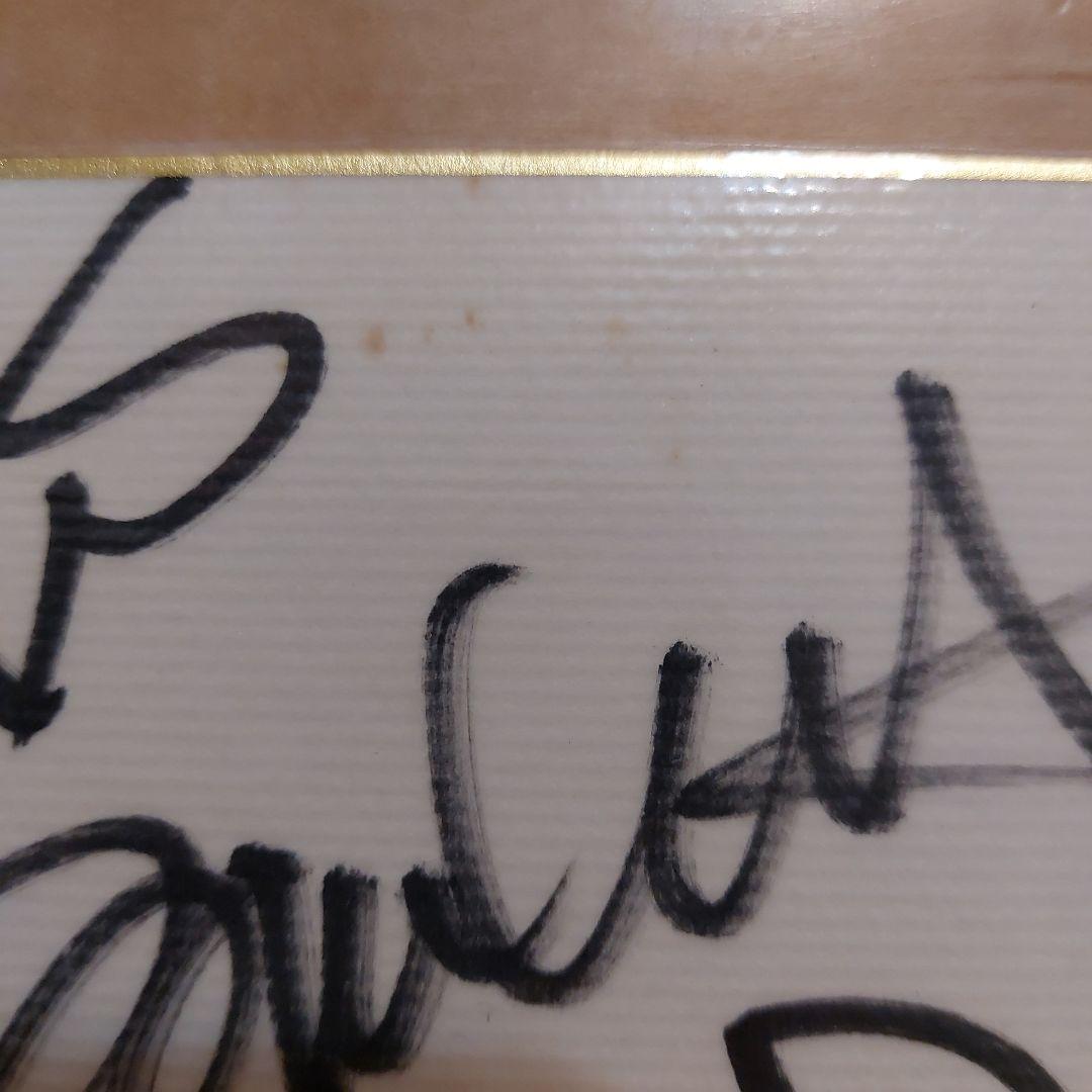 access 直筆サイン色紙浅倉大介(ラミネート加工済み) - メルカリ