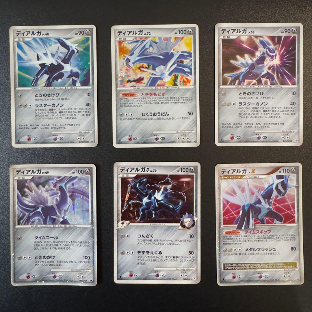 被りなし】ポケモンカード dp dpt 120枚 キラのみ まとめ売り - メルカリ