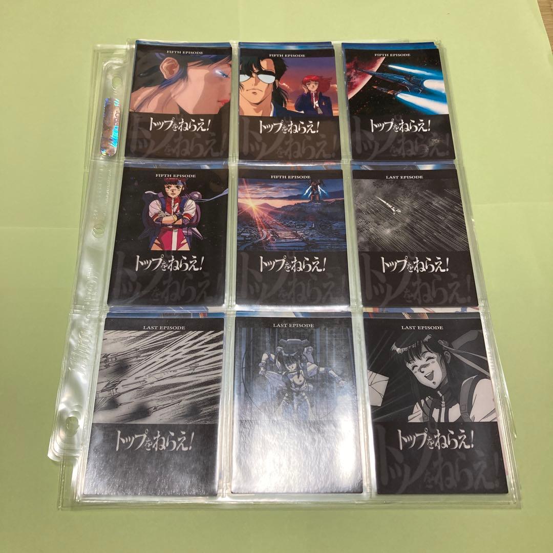 トップをねらえ！ カードダスマスターズ 全139種フルコンプ トップを