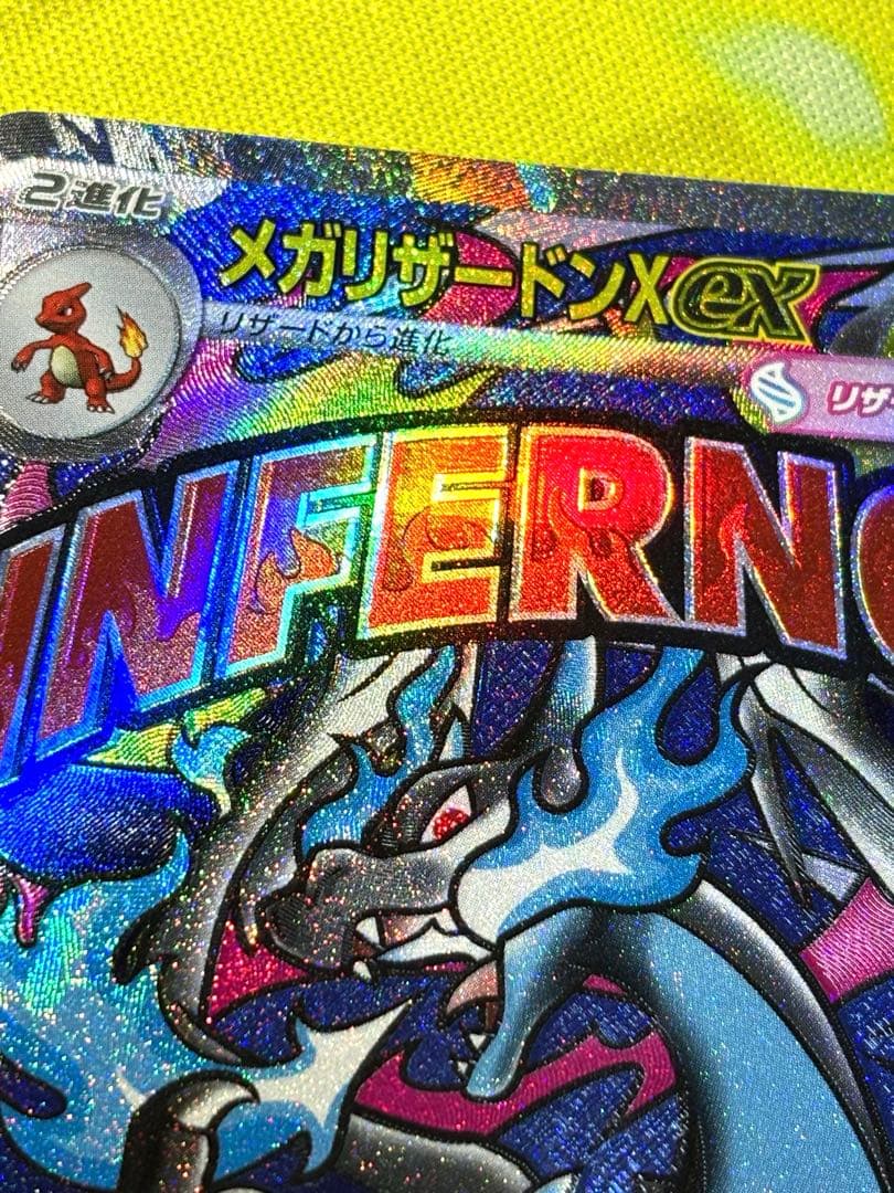 メガリザードンX ex MA希少 レリーフ加工ズレ - メルカリ