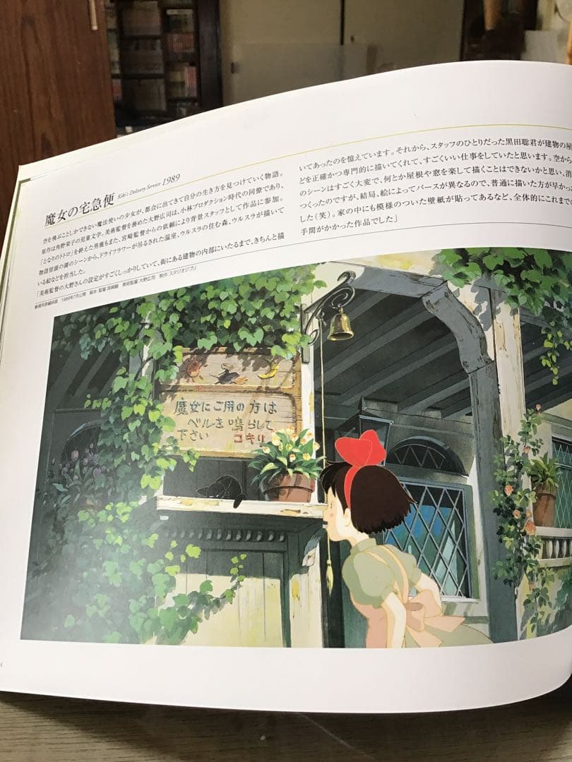 男鹿和雄展 ジブリの絵職人 新品未使用 - メルカリ