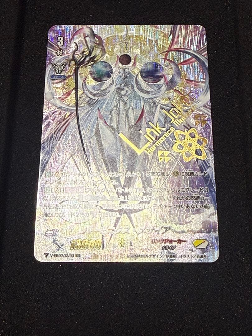 ヴァンガード ハーモニクス・メサイア XVR 限定仕様 リンクジョーカー
