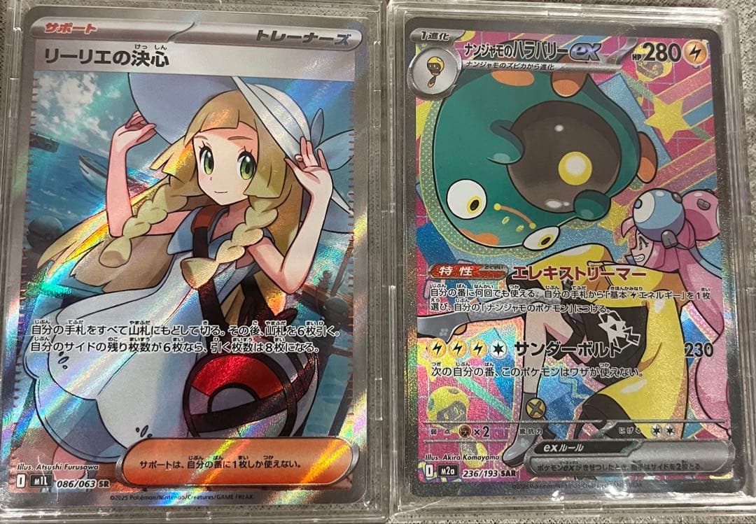 早い者勝ち！　ポケモンカード リーリエの決心sr、ナンジャモのハラバリーSAR ナンジャモのハラバリーex | ポケモンカードゲーム公式ホームページ