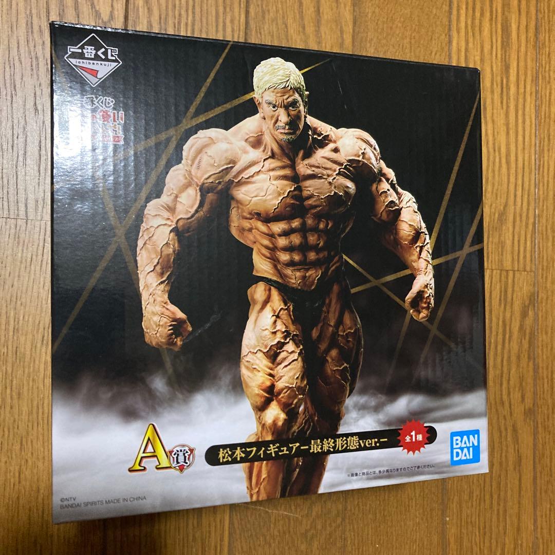 一番くじガキの使いやあらへんでA賞松本フィギュア最終形態ver.松本人