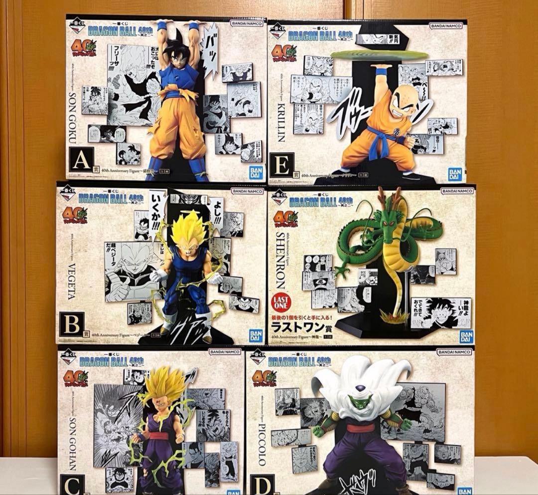 ドラゴンボール一番くじ　40周年　其之二 フィギュア賞コンプセット 一番くじ DRAGON BALL 40th ～其之二～｜一番くじ倶楽部｜BANDAI
