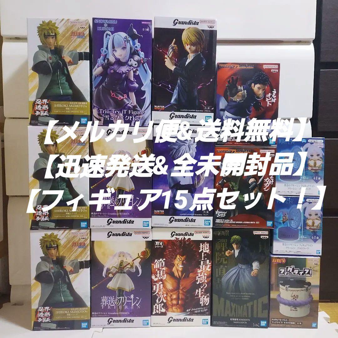 プライズフィギュアまとめ売り 雪ミク×クロミ キルア クラピカ ミナト