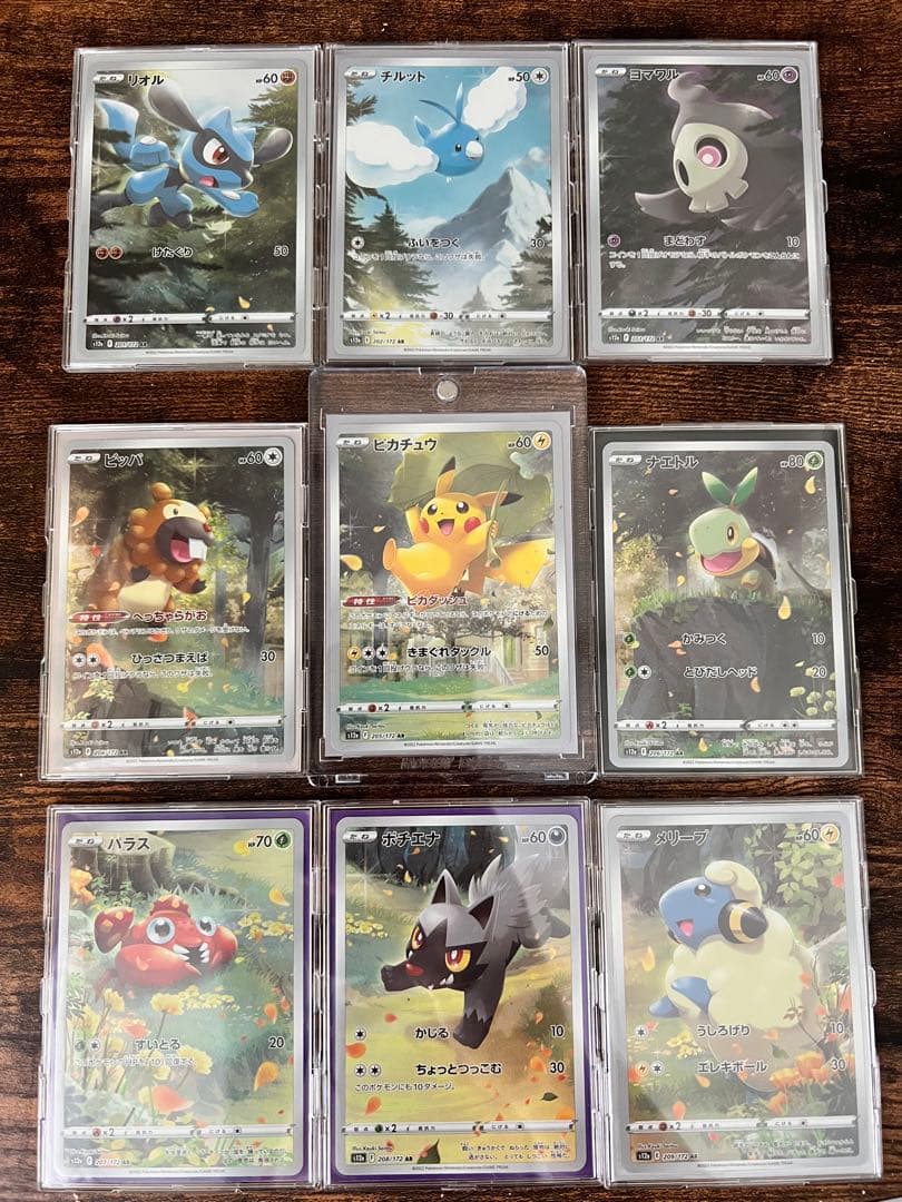 ピカチュウ AR 9枚セット L108394188 - ポケモンカードゲーム