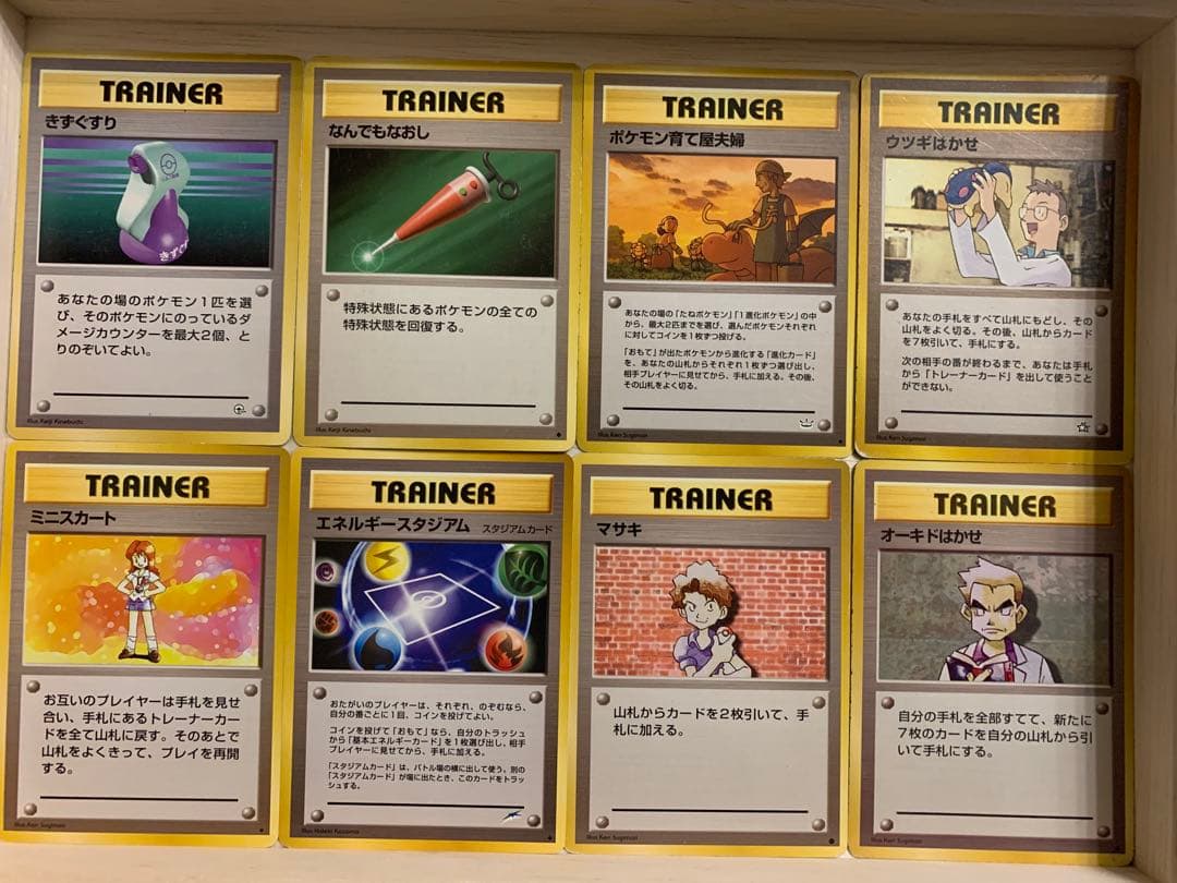 ポケモンカード旧裏 トレーナーカードまとめ売り 8枚 - メルカリ