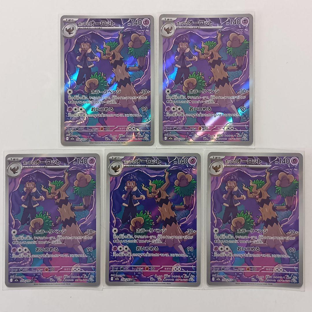 ポケモンカード CHR 3枚 AR 75枚 まとめ売り グラードン Nのゼクロム