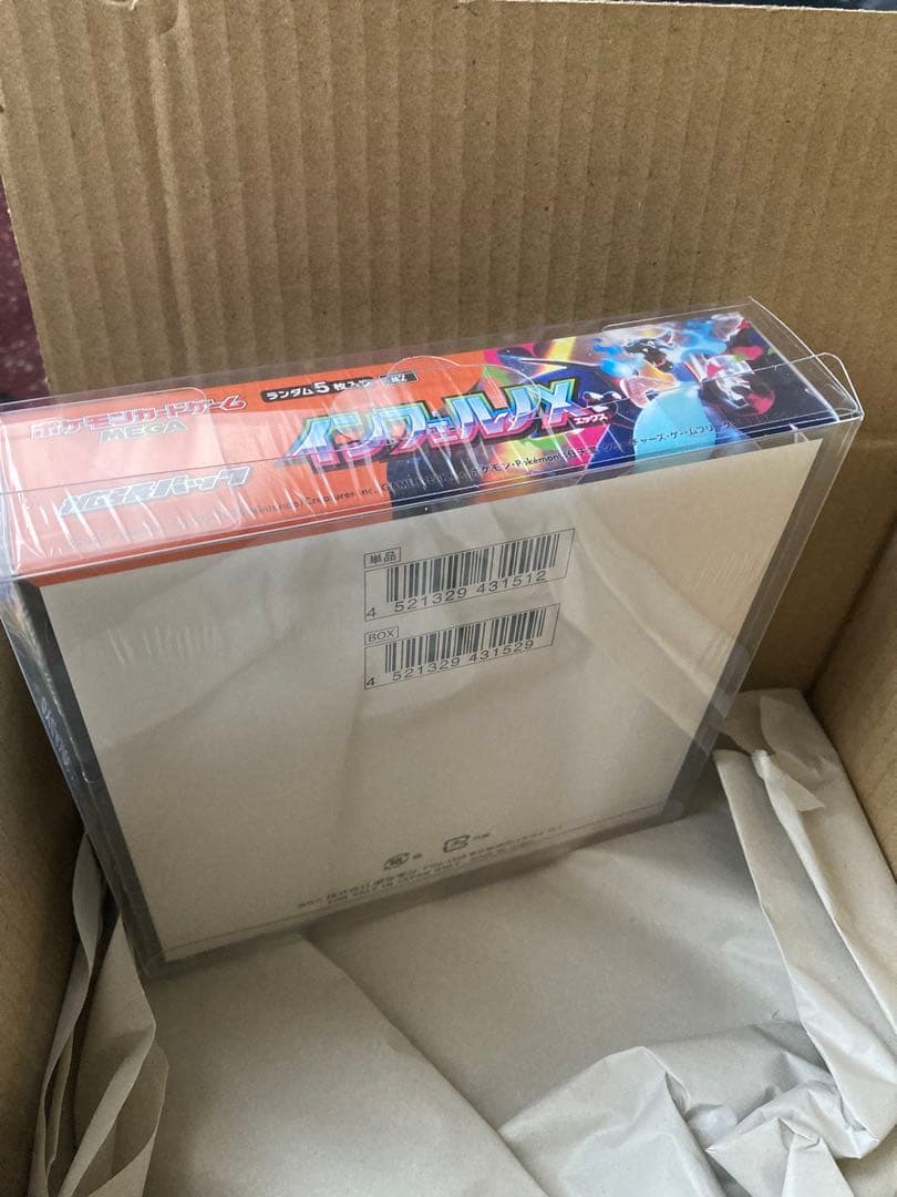 即日発送可能】インフェルノX 1BOX+1パック 新品未開封 シュリンク付き