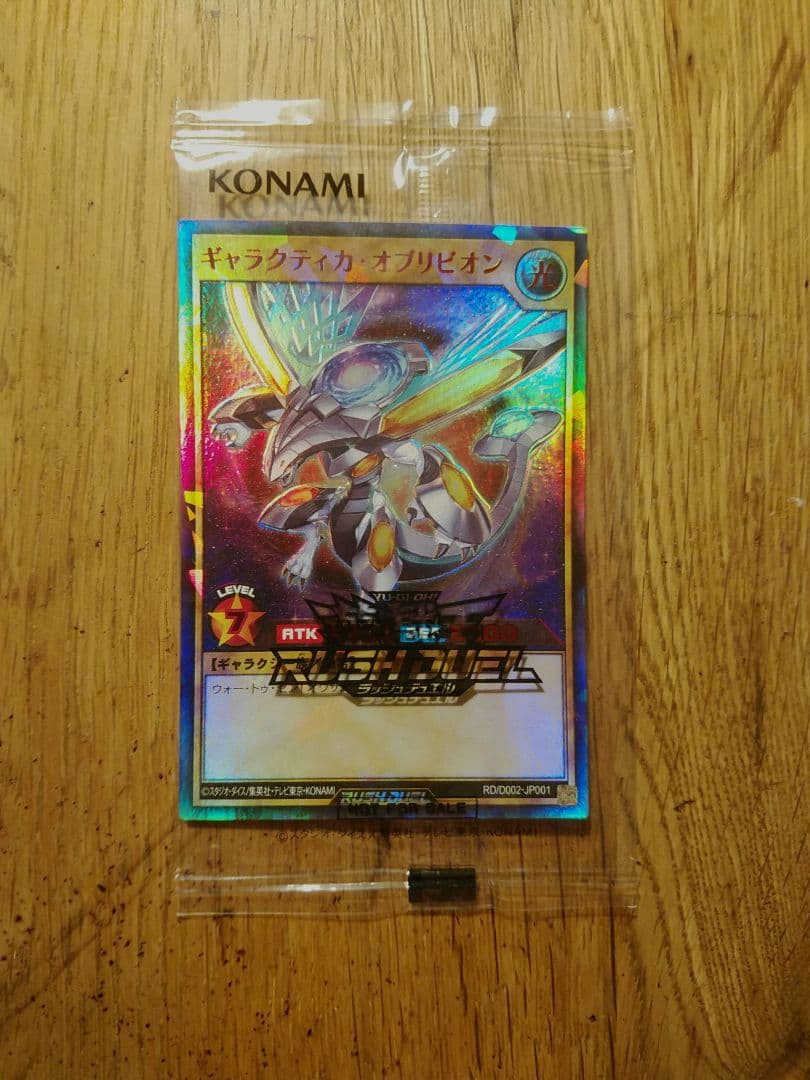 ギャラクティカ オブリビオン SPECIAL RED レッド　ラッシュデュエル RD/D002-JP001 ギャラクティカ・オブリビオン【ラッシュレア SPECIAL