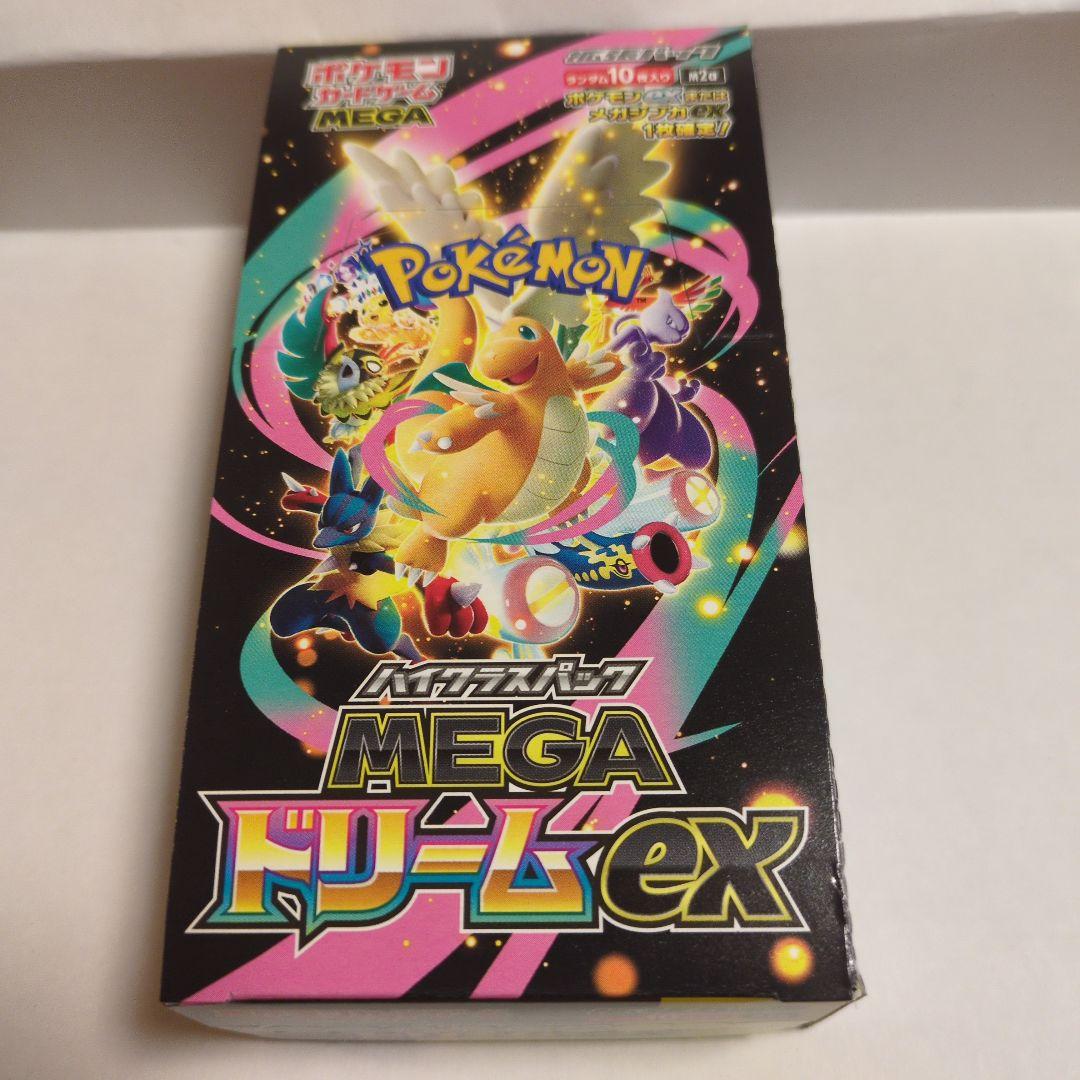 ポケモンカードゲーム MEGA ドリームex 10枚入り 楽天市場】シュリンクつき ハイクラスパック MEGAドリームex ポケモン