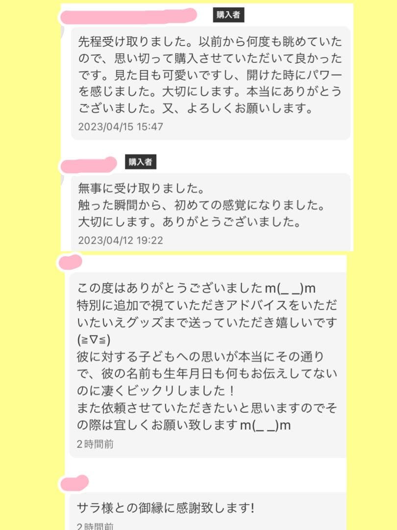 大天使の羽が浮かび上がる 貴方の努力が報われ 全ての苦労から開放されるタワー