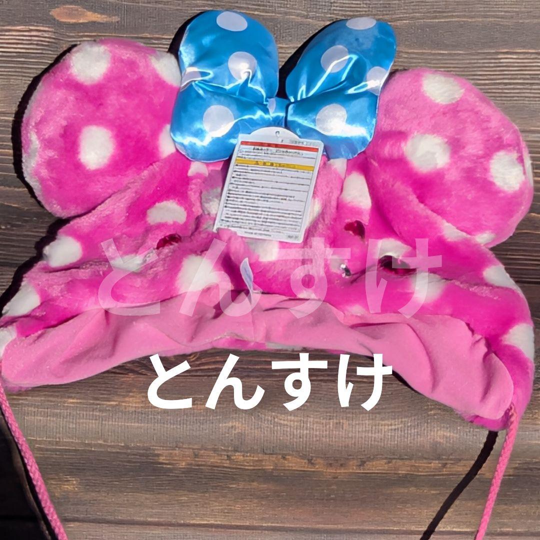 迅速発送！】完売品 ディズニー 新品 ミニー ファンキャップ