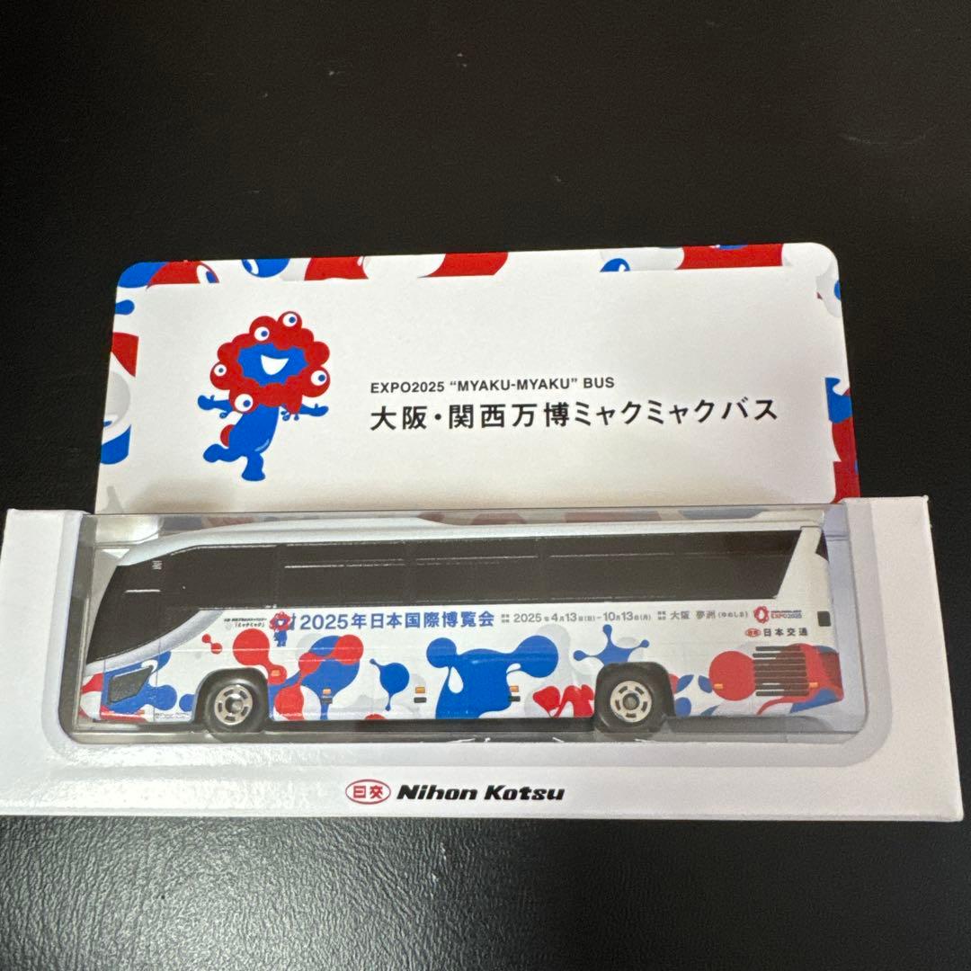 EXPO2025 大阪・関西万博ミャクミャクバス ミニカー - メルカリ