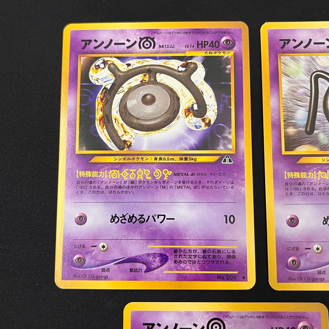 ポケモンカード 旧裏 アンノーン - メルカリ