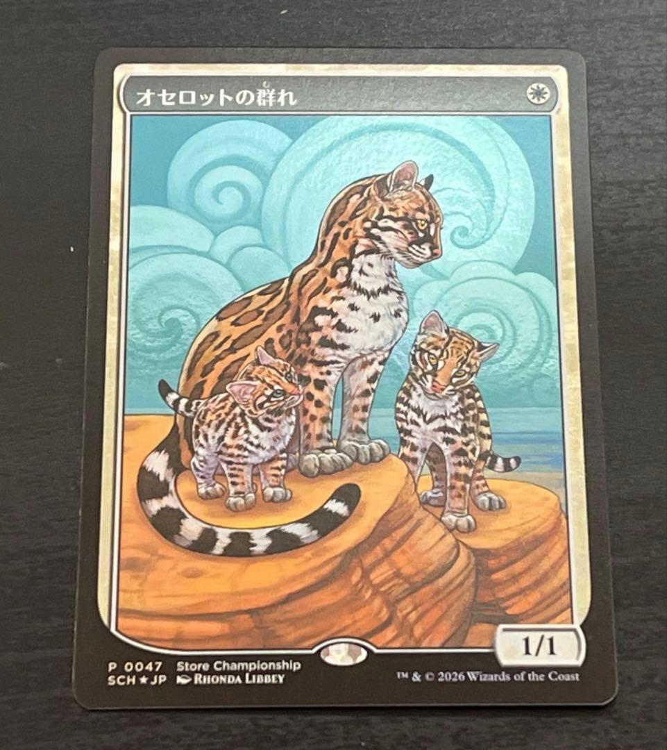 オセロットの群れ ストアチャンピオンシップ 他レアカードまとめ売り