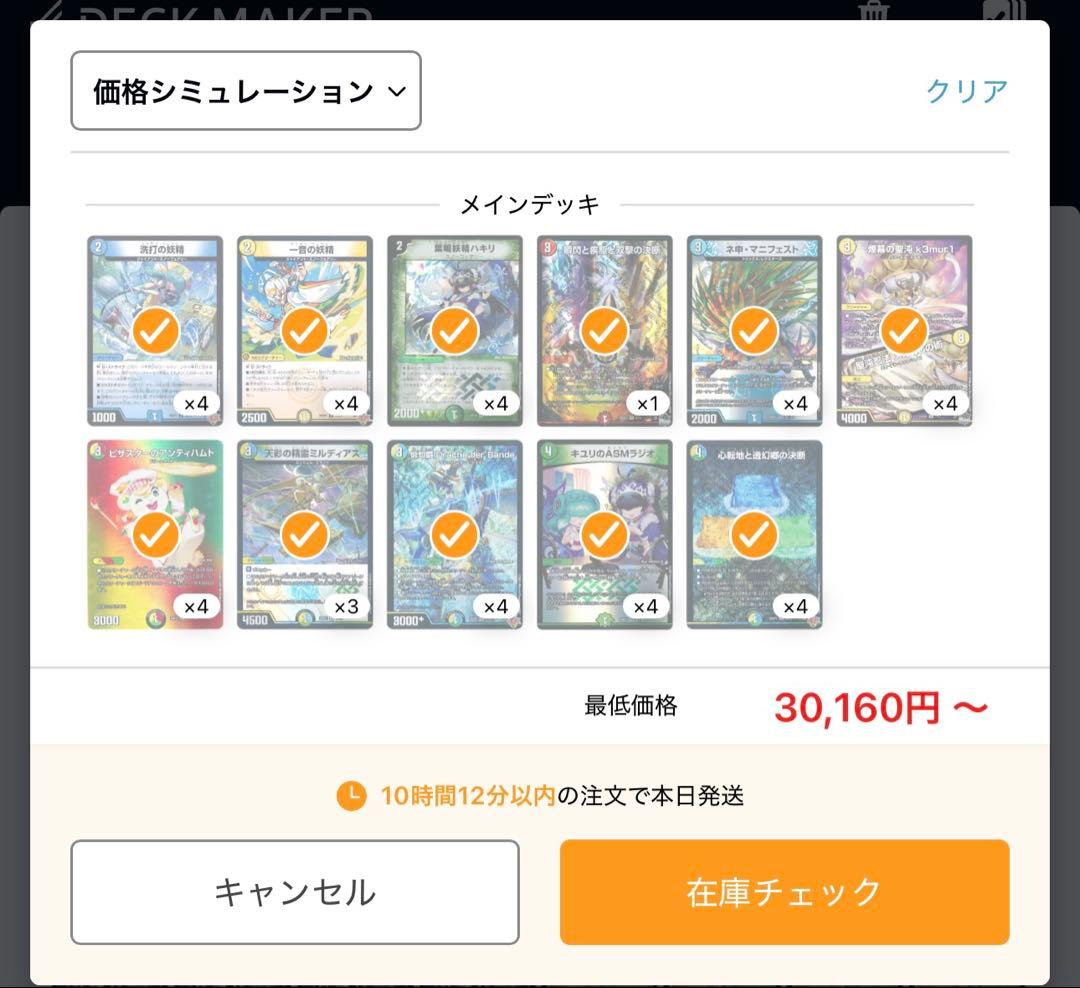 トリーヴァダーバンデ デッキ - メルカリ