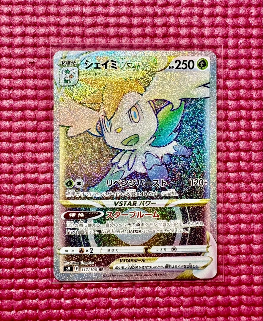 ポケカ 引退品 旧裏 SAR CSR 1500枚以上 ミミッキュ ピカチュウ - メルカリ