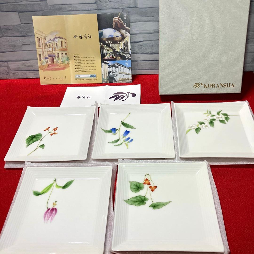 香蘭社 五草花 角皿揃 絵変わり角銘々皿 - メルカリ
