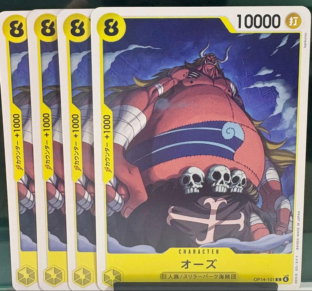 ワンピース カードゲーム 蒼海の七傑 モリア デッキパーツ - メルカリ